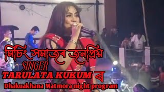 TARULATA KUKUM night program 2024 Dhakuakhana Matmora Gare ao [upl. by Atla221]