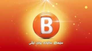 Biaban tv 3rd ID 1 [upl. by Stoeber]