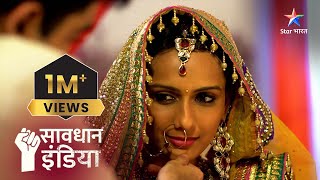 FULL EPISODE  Paison ke laalach mein patni ne li pati ki jaan  Savdhaan India Fight Back [upl. by Sheepshanks]