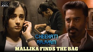 Cheekati Rajyam Movie Scenes  Mallika Finds The Bag  Kamal Haasan  Trisha  Prakash Raj [upl. by Barstow816]