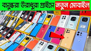 Mobile Phone Price In Bangladesh 🔥 New Mobile Phone Price In BD 2024 🔥 Unofficial Phone Price In BD [upl. by Seyah]