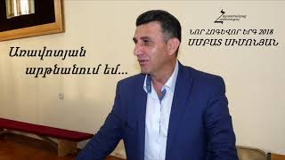 ՍՄԲԱՏ ՍԻՄՈՆՅԱՆ  Առավոտյան արթնանում եմ  Հոգևոր երգ [upl. by Ecirtnas]