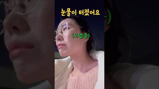 울면서 기차탄썰 풉니다…아빠 아빠와딸 [upl. by Nessi]