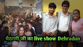 Sourabh mathani show Dehradun DAV College [upl. by Aisena]