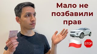 Заміна водійського посвідчення на польське [upl. by Alehcim]