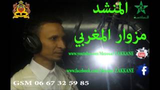 anachid islamiya maghribiya maroc [upl. by Atilef]