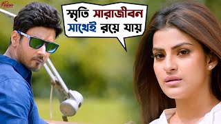 তুমি না থাকলে কী যে হত  Fidaa  Yash  Sanjana  Pathikrit  Arindom  Movie Scene  SVF Movies [upl. by Iana774]