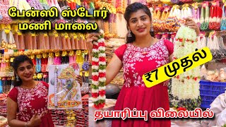 💥 Fancy Store Mani Maalai Wholesale Shop In Madurai  RAMG FANCY STORE MADURAI  Krishna Dress Set [upl. by Eeral]