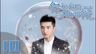 【ENG SUB】《你和我的倾城时光Our Glamorous Time》EP10 都市励志剧  赵丽颖 金瀚 俞灏明 林源 曹曦文【捷成华视偶像剧场】 [upl. by Ytiak]