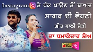 SATNAM SAGAR  SHARANJIT SHAMI LIVE SHOW AT SABRAH TARNTARAN [upl. by Alyak]