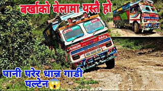 Nepal ko bato yesatii ho hjr k ghrne tanab x hamro drive ko 😔Nepali Off Road truck vlog 🇳🇵 [upl. by Ardiekal246]