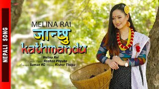 Janchhu Kathmandu by Melina Rai  HIMAL KI RANI  New Nepali Movie Song ft Roshan Fyuba Tamang [upl. by Ariem]