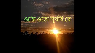 otho otho surjai re  Lata Mangeskar  Cover by Suman latamangeskarsongs [upl. by Vassily458]