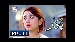 Pukaar Episode 11  19th April 2018  ARY Digital Drama [upl. by Rosabella]