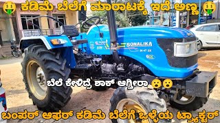 Sonalika DI47 RX 4WD tractor for sale 7349401244 second hand used tractor sale in Karnataka [upl. by Athal420]