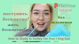 Бесплатный Университеты в Турции  Turkiye Burslari  ENG Sub [upl. by Akino667]