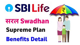 sbi life saral swadhan superme plan  sbi life saral swadhan supreme plan benefits detail  sbi life [upl. by Enywtna]