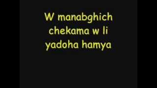 Manabghich chekama li yadoha hamya [upl. by Laleb]