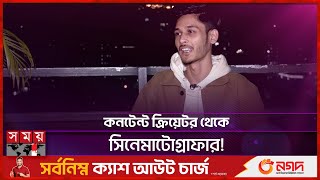 নুশান একজন অলরাউন্ডার কনটেন্ট ক্রিয়েটর  Content Creator Nusan Tasim  Youtuber  Somoy TV [upl. by Frum]