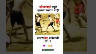 कोणालाही बघून हलक्यात घ्यायचं नाही New WhatsApp status video 2024 ll Marathi Motivational video [upl. by Leake333]