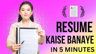 Resume Kaise Banaye  How To Make Resume For Job  Good Resume Writing [upl. by Kenward]