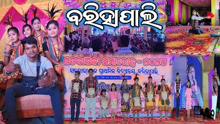 ଶତବର୍ଷୀକ୍ ମହୋତ୍ସବ ବରିହାପାଲି😱👈ଏତେ ଲୁକୁ ଦେଖୀ କରି ମୋର୍ Mood ଖରାପ୍🥴ବୁଆ ଗୋ ଏଡେ ଷ୍ଟେଜ 🫡 କହାକେ ଦେଖିଲୁ ଆଜି🤔 [upl. by Atiuqan318]