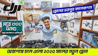 Drone Camera Price in Bangladesh🇧🇩DJI Latest Update🔥Drone Price In BD।Drone Zone।Drone [upl. by Gnanmos]