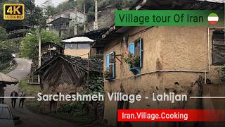 Iran Village Tour  North of iranGilan Sarcheshmeh lahijan سرچشمه لاهیجان [upl. by Dannel]