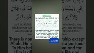 4th Kalima Tawheed Arabic English transliteration translation read amp learn [upl. by Dlarej337]