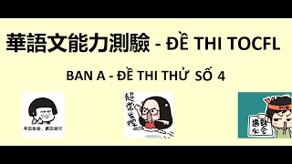 ĐỀ MẪU THI TOCFL LISTENING  ĐỀ SỐ 4 BAN A BẢN MỚI KÈM ĐÁP ÁN [upl. by Wilonah]