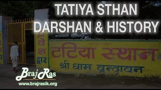 Tatiya Sthan Vrindavan  Darshan and History  Braj Ras [upl. by Sloan]