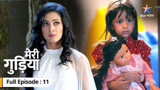 FULL EPISODE 11  Meri Gudiya  Kaise milegi apni maa se Avi  मेरी गुड़िया starbharat [upl. by Ebony]