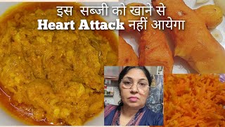 ਕੱਚੀ ਹਲਦੀ ਦੀ ਸਬਜ਼ੀ Kachi Haldi ki Rajasthani Sabji Recipe [upl. by Marris494]