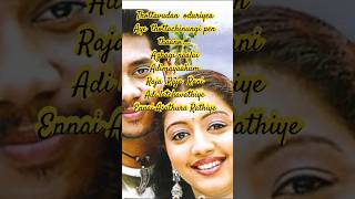 Latchavathiye tamil  song lyrics4 studends movie [upl. by Latsryc119]