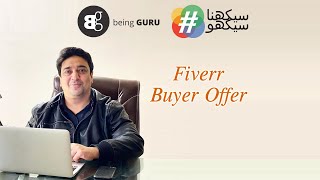 24 How to see buyer requests on Fiverr [upl. by Knudson]