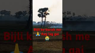 bijli ke 😭⛈️ barish me♥️ Aag 😭lag gai 🙏 [upl. by Arratahs]