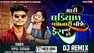 🎧Dj Remix🎧Mari Ghadiyal Bandhanari Bije Fera Nai FareVipul Susra Song 2024 [upl. by Rolyat]