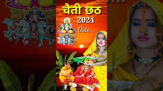 चैती छठपूजा 2024 short shorts chhathpuja [upl. by Reddy230]