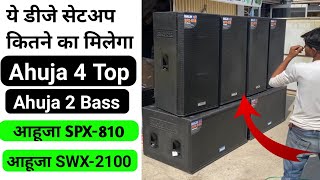 Ahuja Dj Setup Price And Review  Ahuja Swx2100 Ahuja Spx810 [upl. by Gonnella]