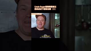 【Uncle Roger】一定要像羅傑叔叔這樣燉骨湯，千萬別學傑米侄子！｜mrnigelng官方中文頻道 [upl. by Arikat]