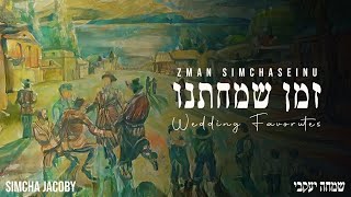 Zman Simchaseinu  Simcha Jacoby  זְמַן שִׂמְחָתֵנוּ  שמחה יעקבי [upl. by Ydnas269]