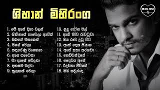 ශිහාන් මිහිරංග  හඳ රැදි ගී  Shihan Mihiranga Songs Collection [upl. by Sigvard648]