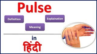 What is PULSE  Meaning Definition Explaination in HIndi  Bhushan Science [upl. by Bayly216]