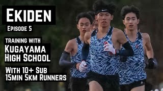 EKIDEN E5  Kugayama High School  With Over 10 Sub 15min 5km Runners  國學院久我山高校5000m記録会直前練習 [upl. by Erdnassac211]