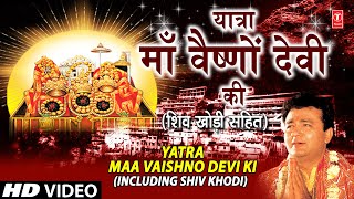 YATRA MAA VAISHNO DEVI JAMMU RAGHUNATH MANDIR INCLUDING SHIV KHODI [upl. by Rehpotsrihc360]