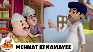 Mehnat Ki Kamayee  Motu Patlu Funny Cartoon  मोटू पतलू  Full Episode 22  Motu Patlu Tv Show 2024 [upl. by Reinald726]