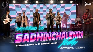 SADHINCHALENIDI YEDI  LATEST TELUGU CHRISTIAN SONG 2024  OFFICIAL VIDEO [upl. by Enihpesoj]