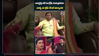 Jabardasth Apparao Sharing memories of Speaking in English jabardasth apparao ytshorts rkroja [upl. by Nagol]