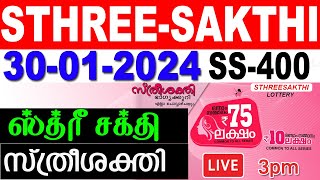 KERALA LOTTERY STHREESAKTHI SS400 LIVE LOTTERY RESULT TODAY 30012024KERALA LOTTERY LIVE RESULT [upl. by Akcinahs]