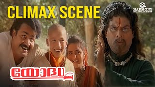 Yodha Movie Climax Scene  Yodha  Mohanlal  Jagathy Sreekumar [upl. by Silenay269]